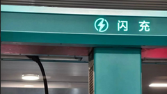 Bo bliskovito hitro polnjenje pospešilo elektrifikacijo mobilnosti?